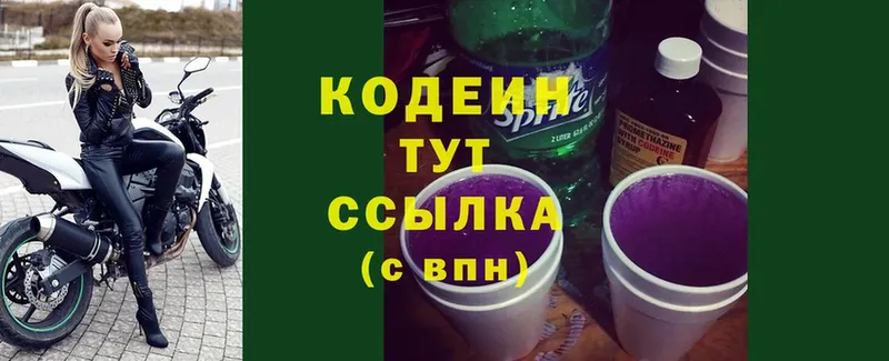 Кодеин Purple Drank  ОМГ ОМГ вход  Белебей 