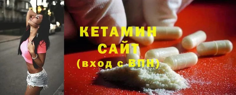 КЕТАМИН ketamine  Белебей 