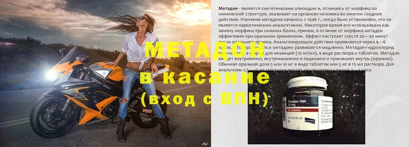 блэк спрут tor  Белебей  Метадон methadone 