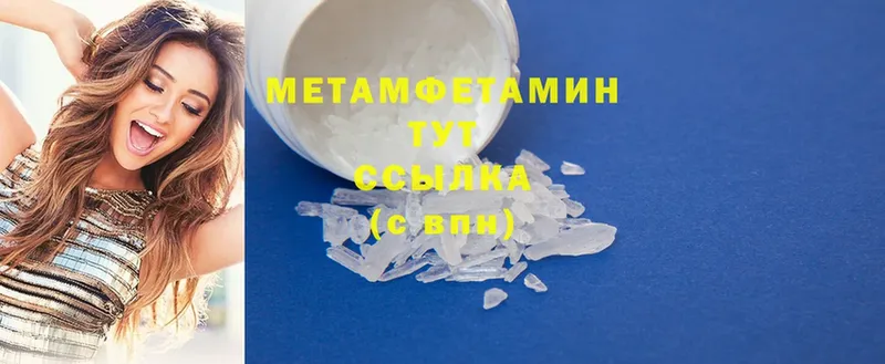 закладка  Белебей  МЕТАМФЕТАМИН мет 