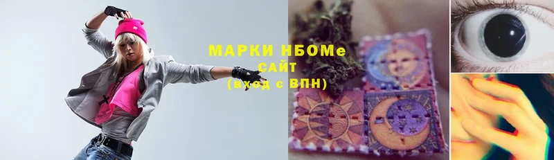 Марки N-bome 1,5мг  Белебей 